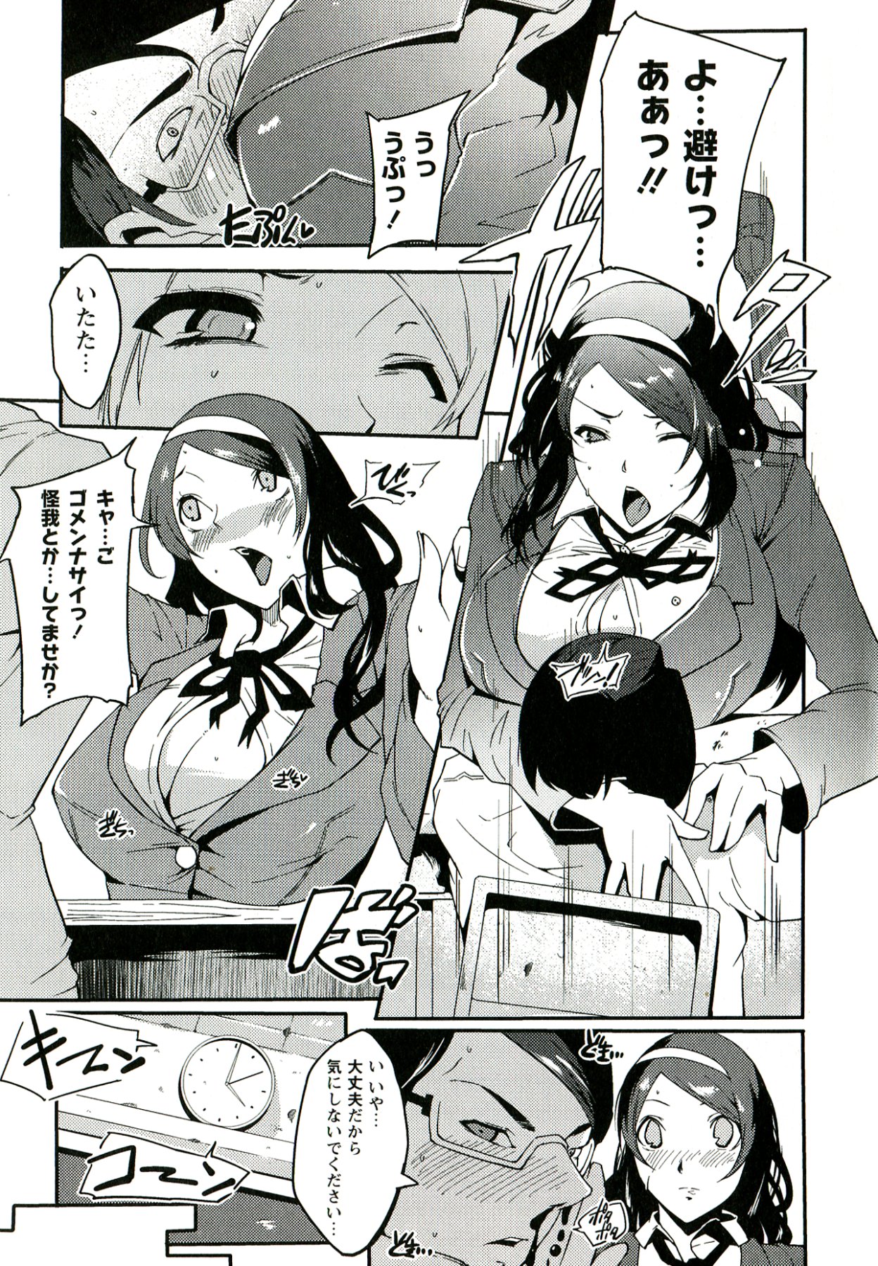 [せぼい] 柔肌彼女