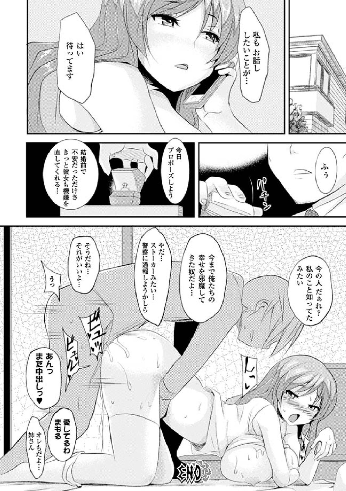 [ゆきまろゆっきー] 歪ませおっぱい [DL版]