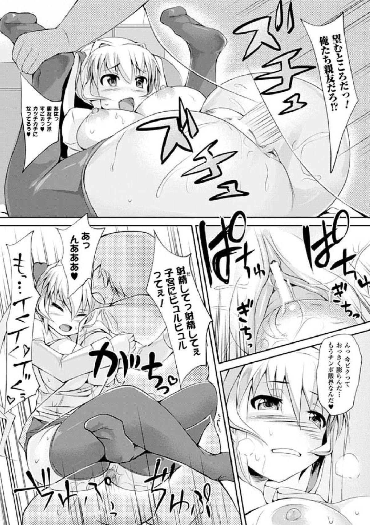 [ゆきまろゆっきー] 歪ませおっぱい [DL版]