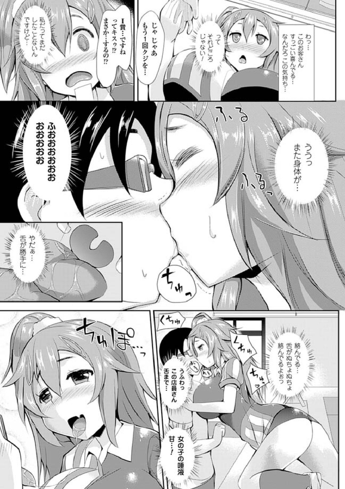 [ゆきまろゆっきー] 歪ませおっぱい [DL版]