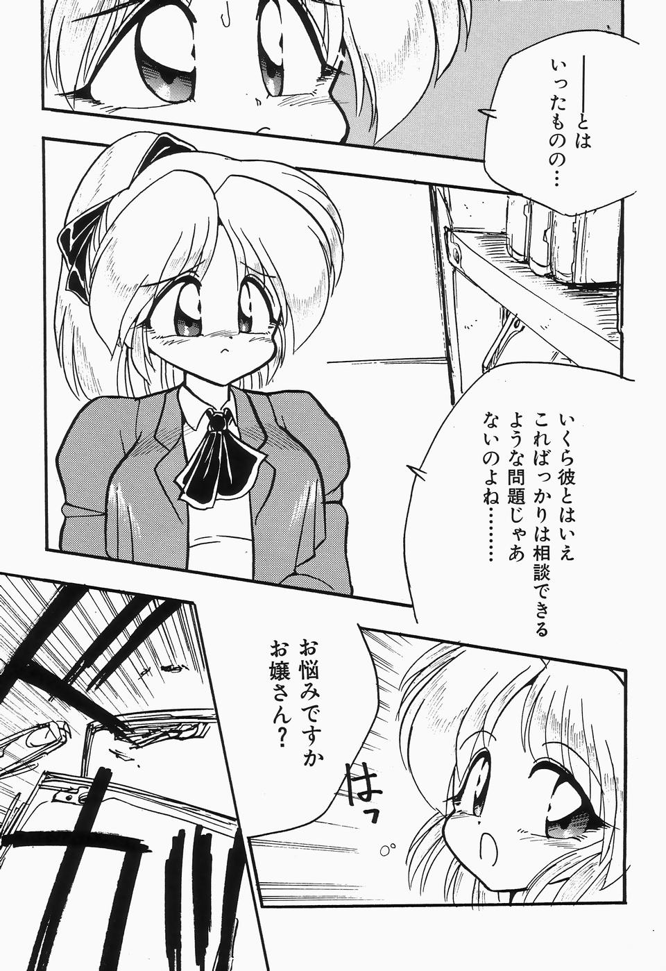 [アンソロジー] チェリームーンSUPER！ Vol.1