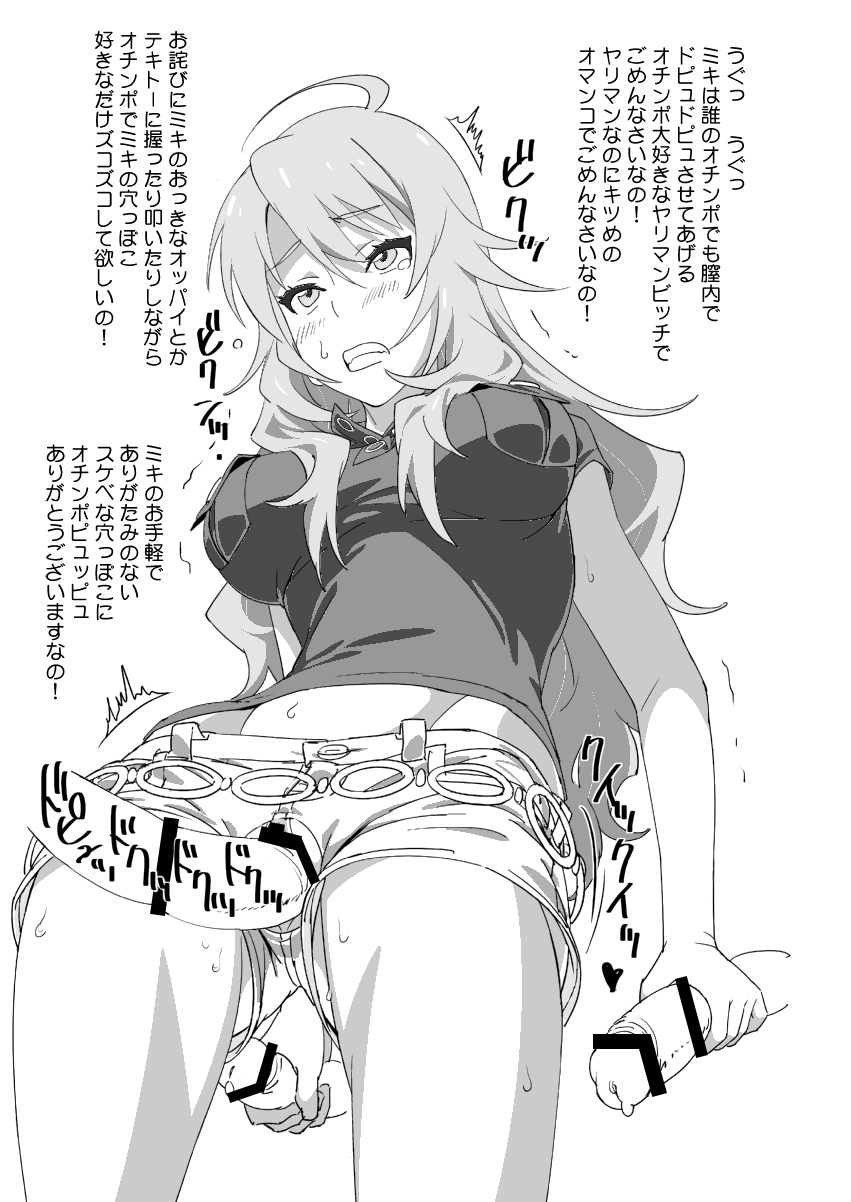 [SANDWORKS (砂)] ミキニッキ (アイドルマスター) [DL版]