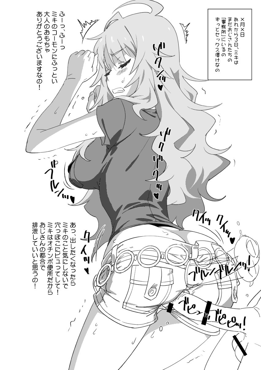 [SANDWORKS (砂)] ミキニッキ (アイドルマスター) [DL版]