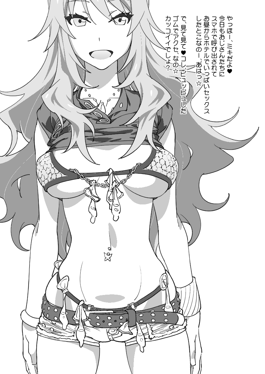 [SANDWORKS (砂)] ミキニッキ (アイドルマスター) [DL版]