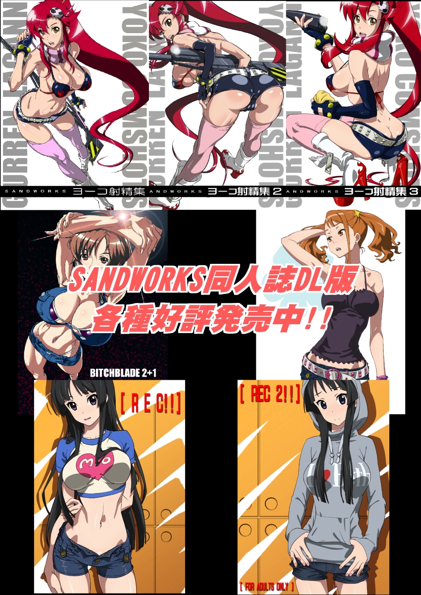 [SANDWORKS (砂)] ミキニッキ (アイドルマスター) [DL版]