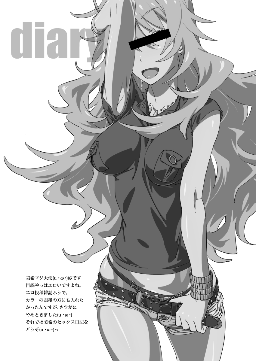 [SANDWORKS (砂)] ミキニッキ (アイドルマスター) [DL版]