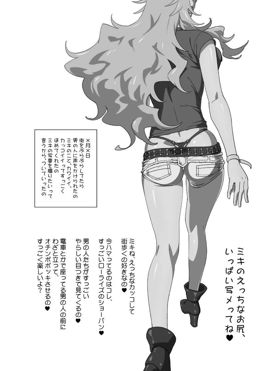 [SANDWORKS (砂)] ミキニッキ (アイドルマスター) [DL版]