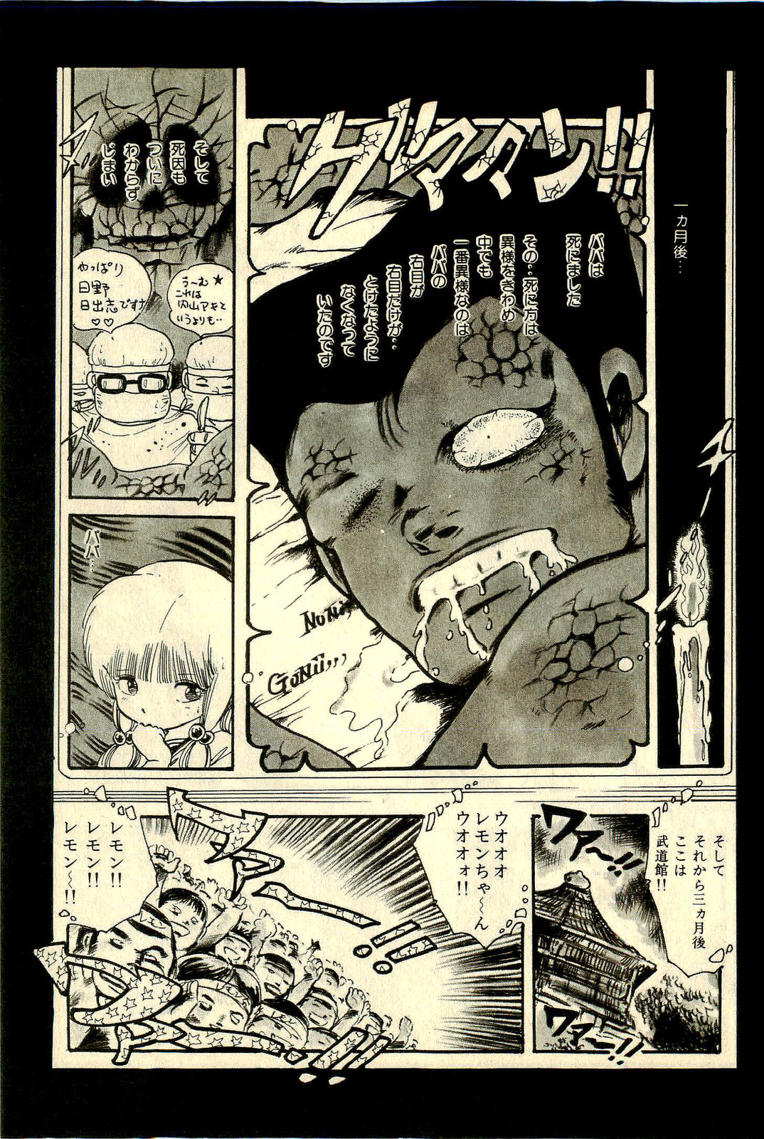 [内山亜紀] あんころトリオ