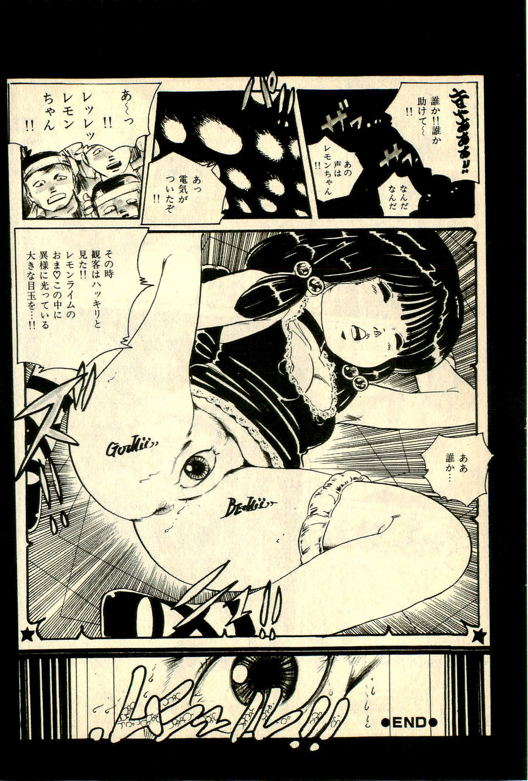 [内山亜紀] あんころトリオ