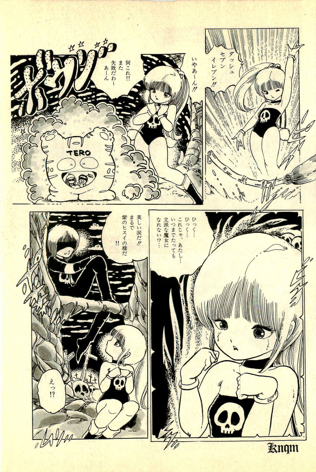 [内山亜紀] あんころトリオ