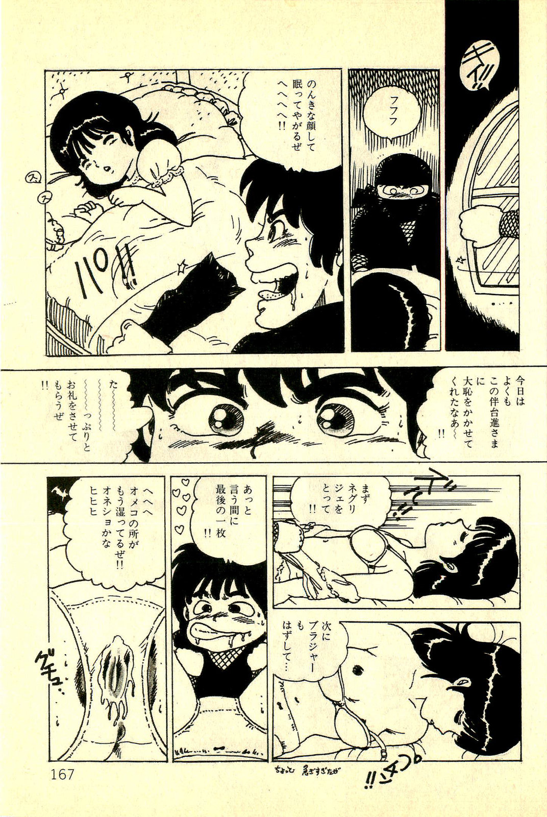 [内山亜紀] あんころトリオ