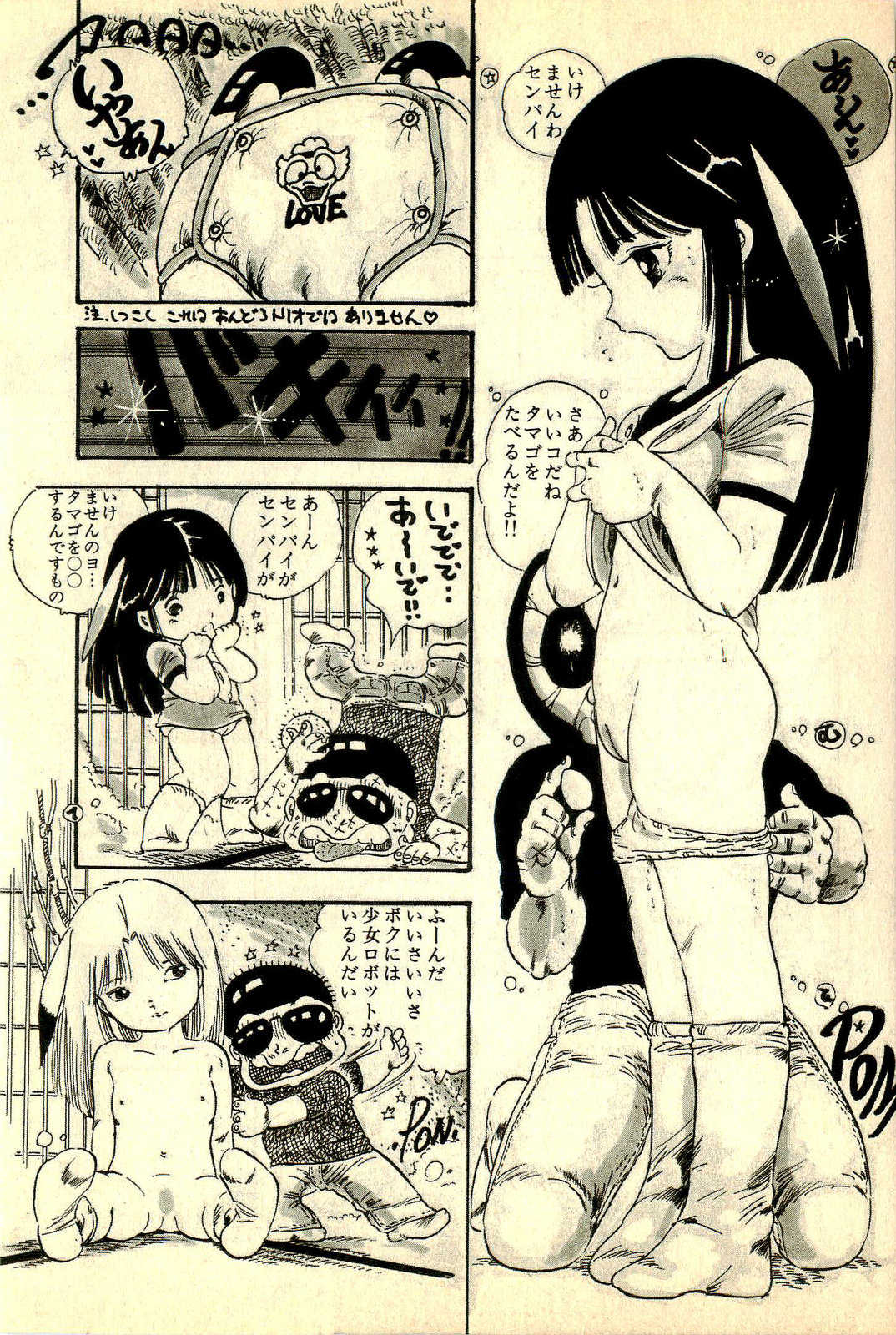 [内山亜紀] あんころトリオ