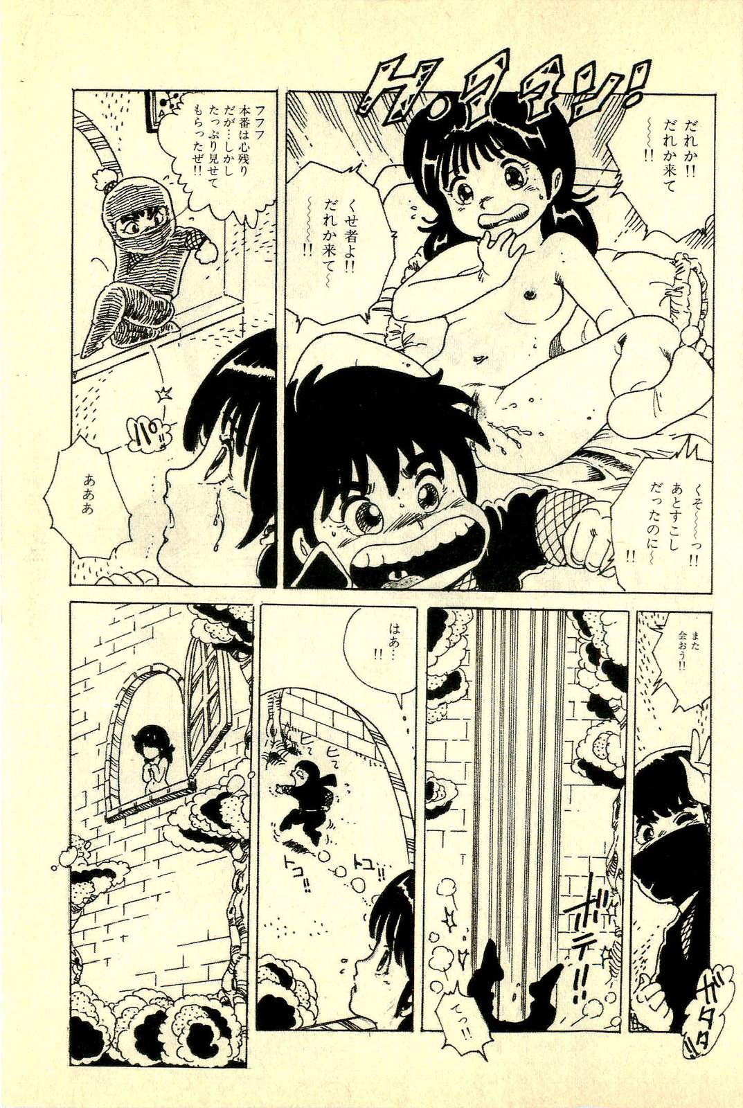 [内山亜紀] あんころトリオ