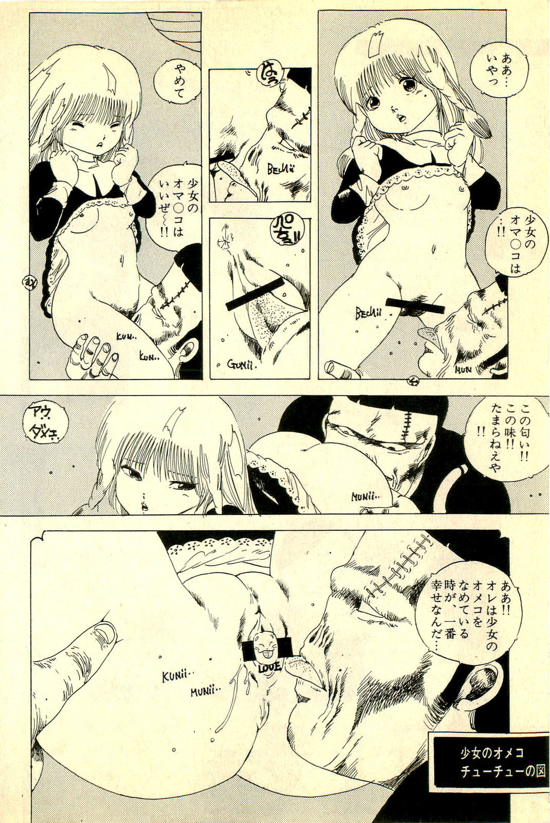 [内山亜紀] あんころトリオ