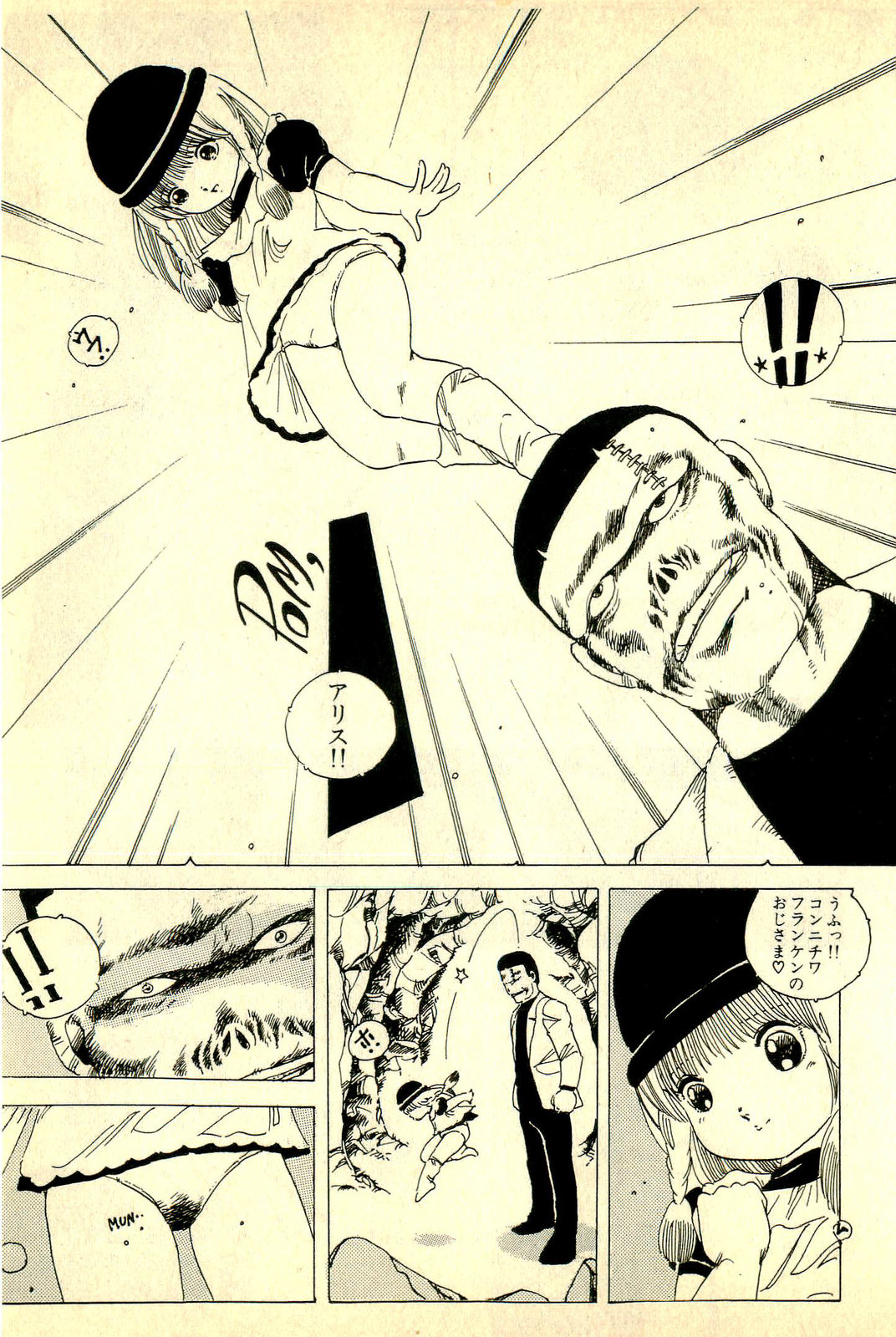 [内山亜紀] あんころトリオ