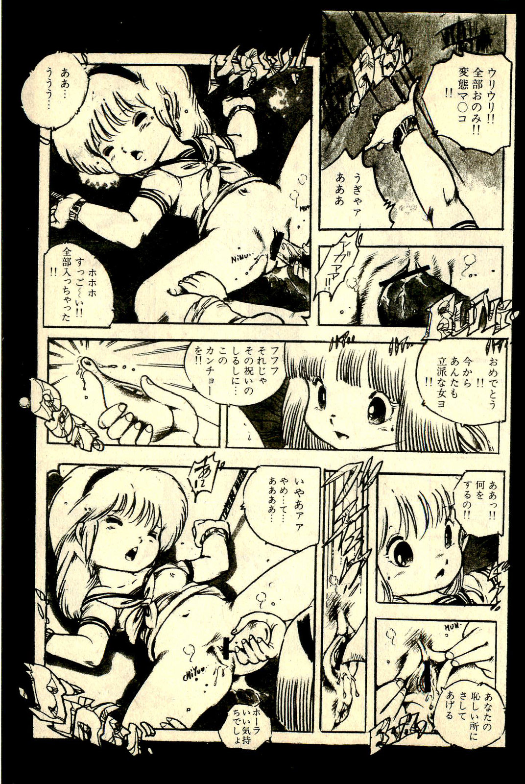 [内山亜紀] あんころトリオ