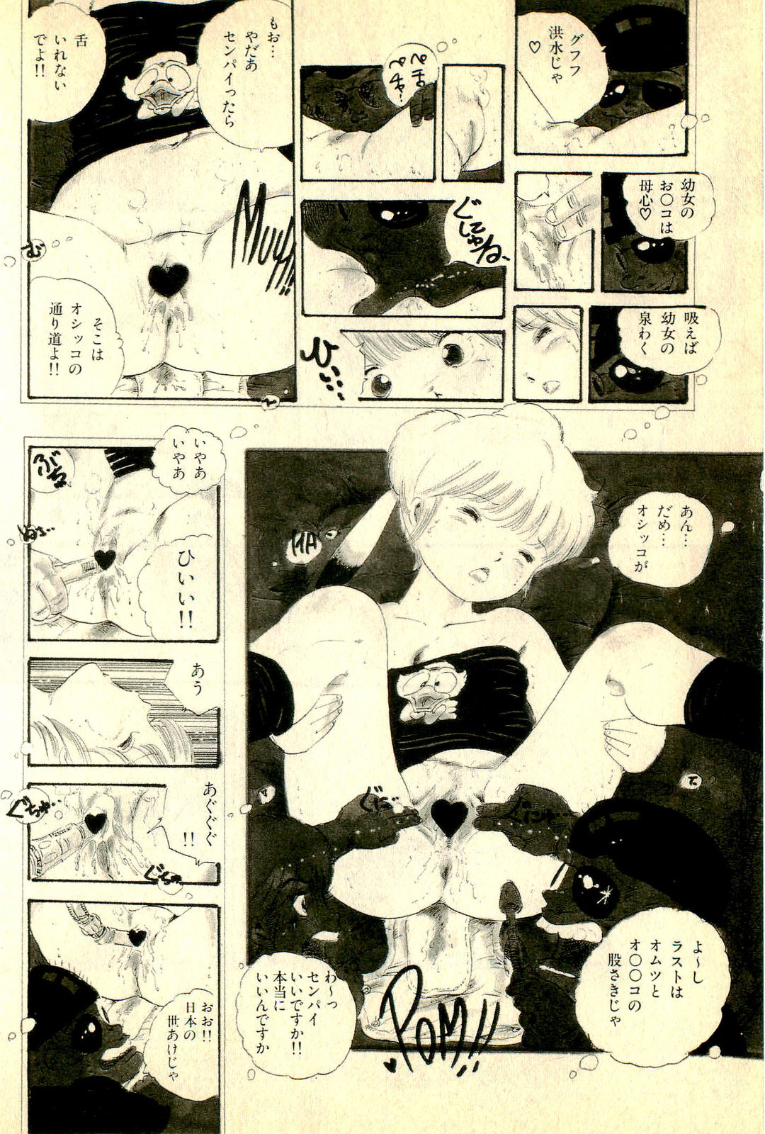[内山亜紀] あんころトリオ