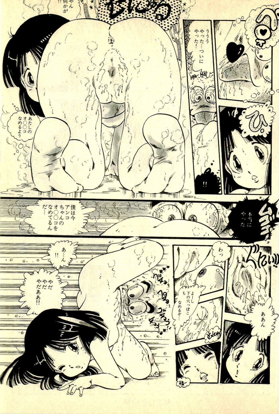 [内山亜紀] あんころトリオ