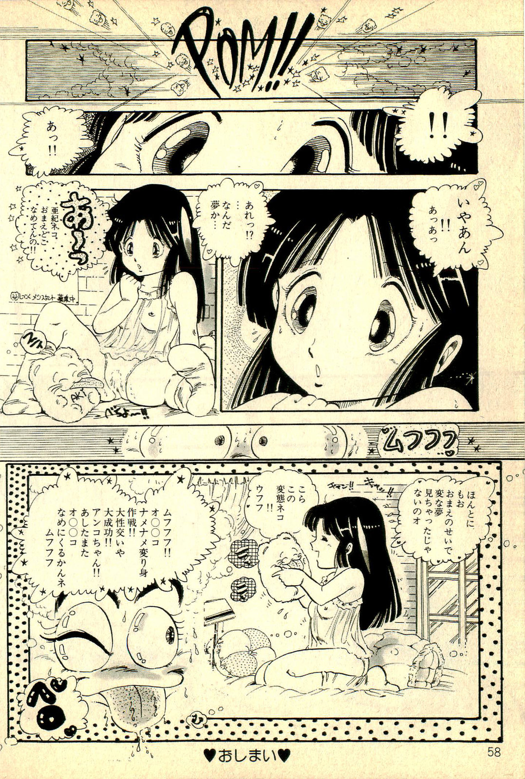 [内山亜紀] あんころトリオ