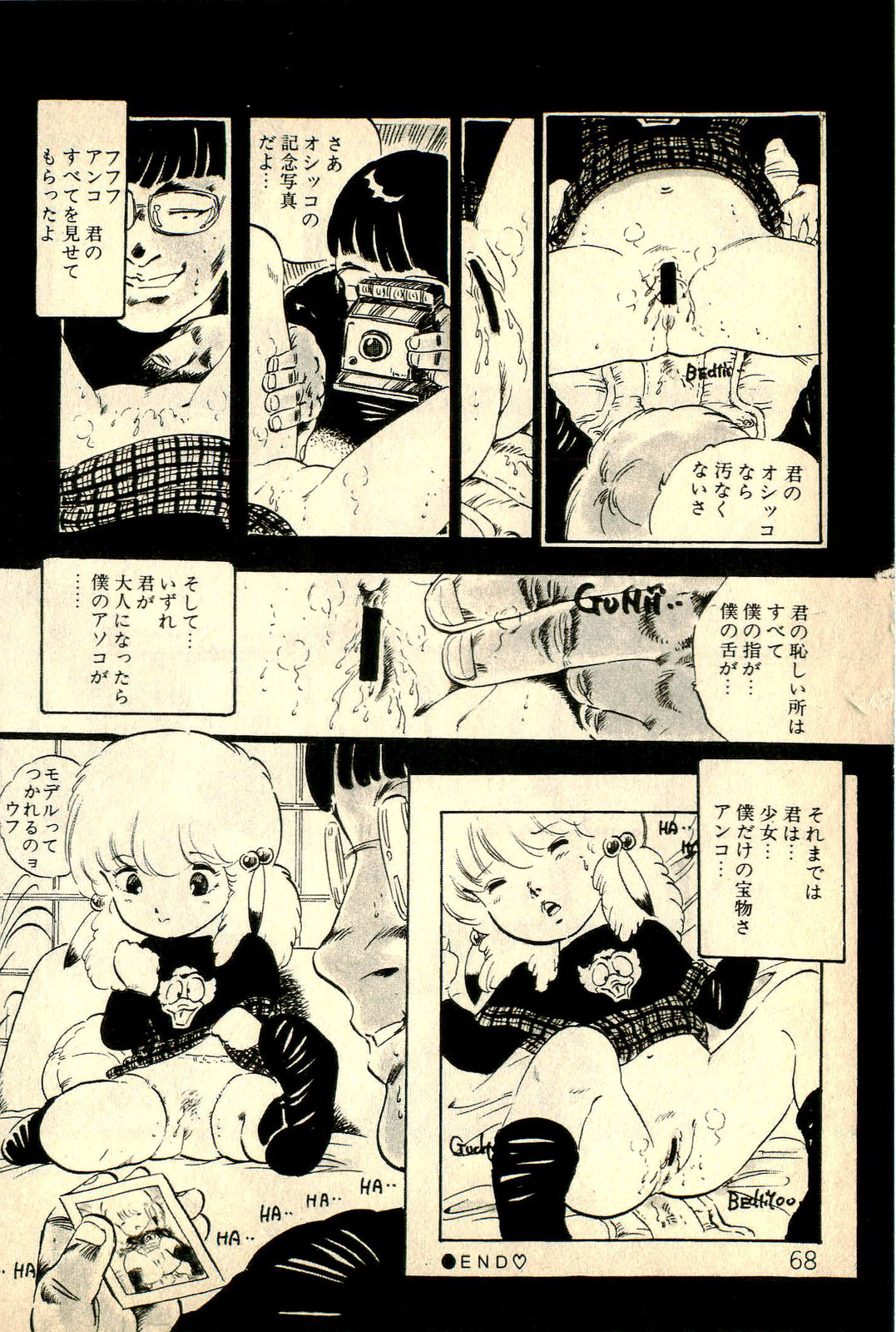 [内山亜紀] あんころトリオ