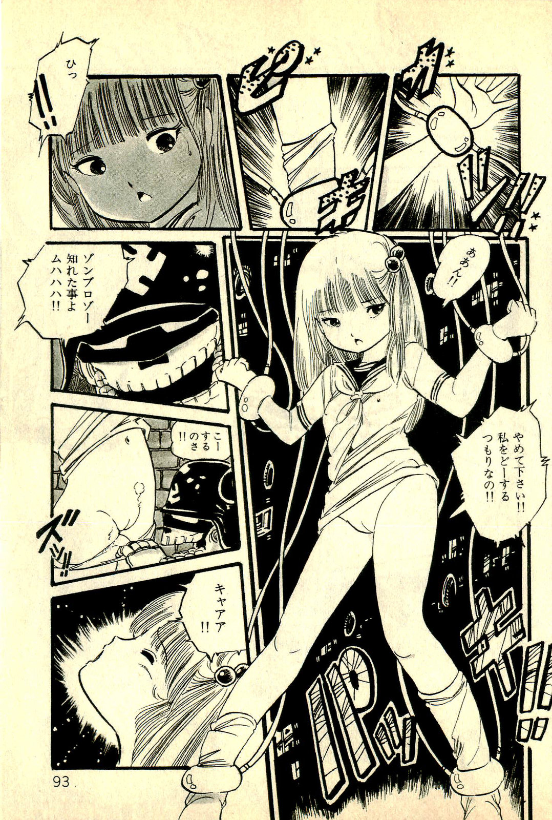 [内山亜紀] あんころトリオ