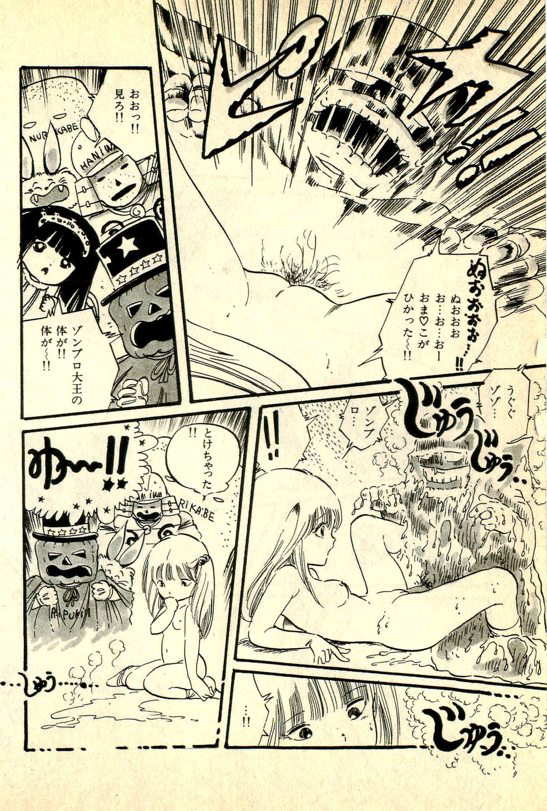 [内山亜紀] あんころトリオ