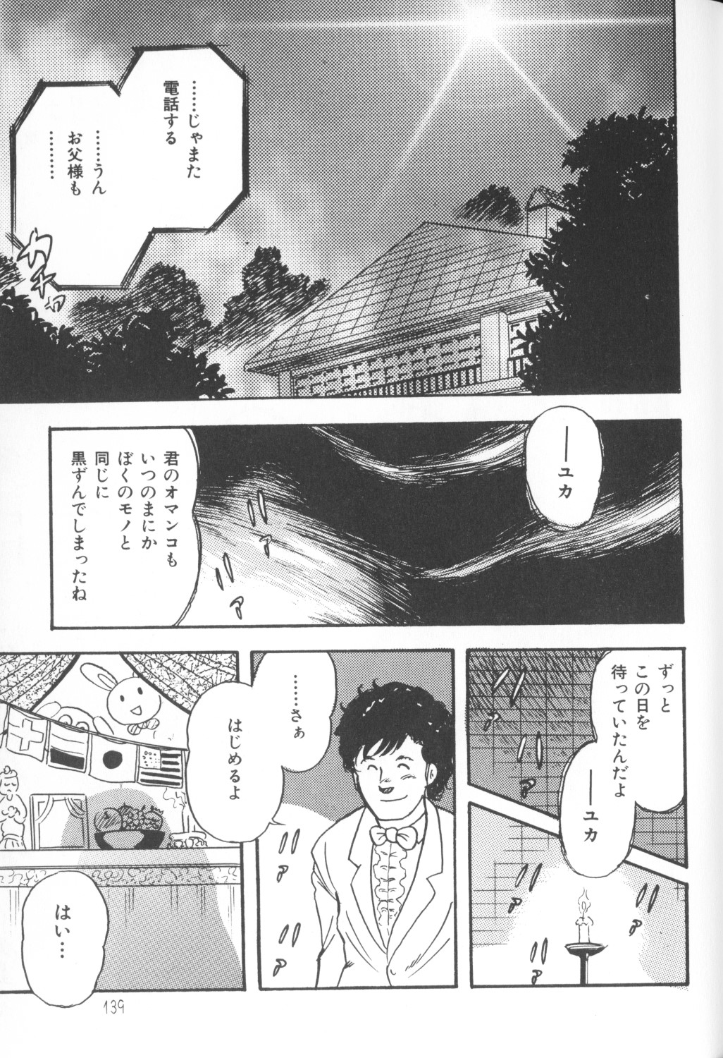 [アンソロジー] 秘密の地下室 Vol.1
