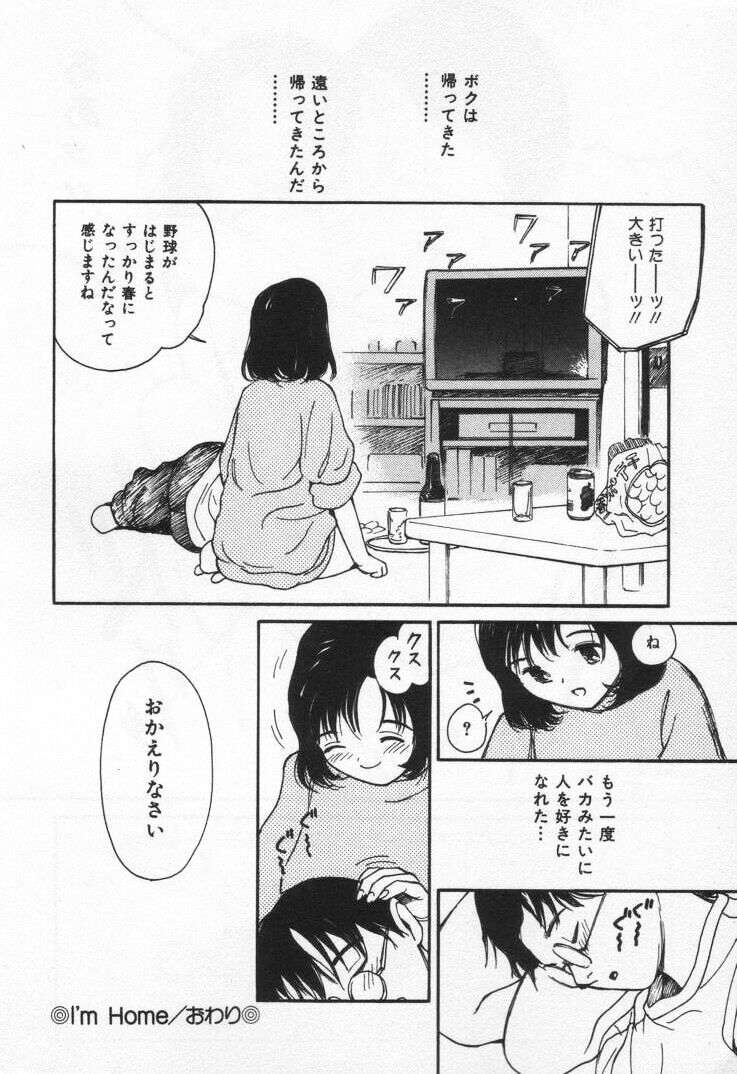 [田中ユタカ] 感じる？ ロマンス 3