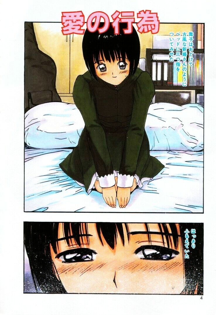 [田中ユタカ] 感じる？ ロマンス 3