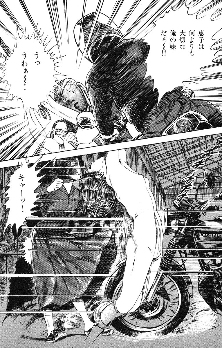 [石井隆] 天使のはらわた 第2部