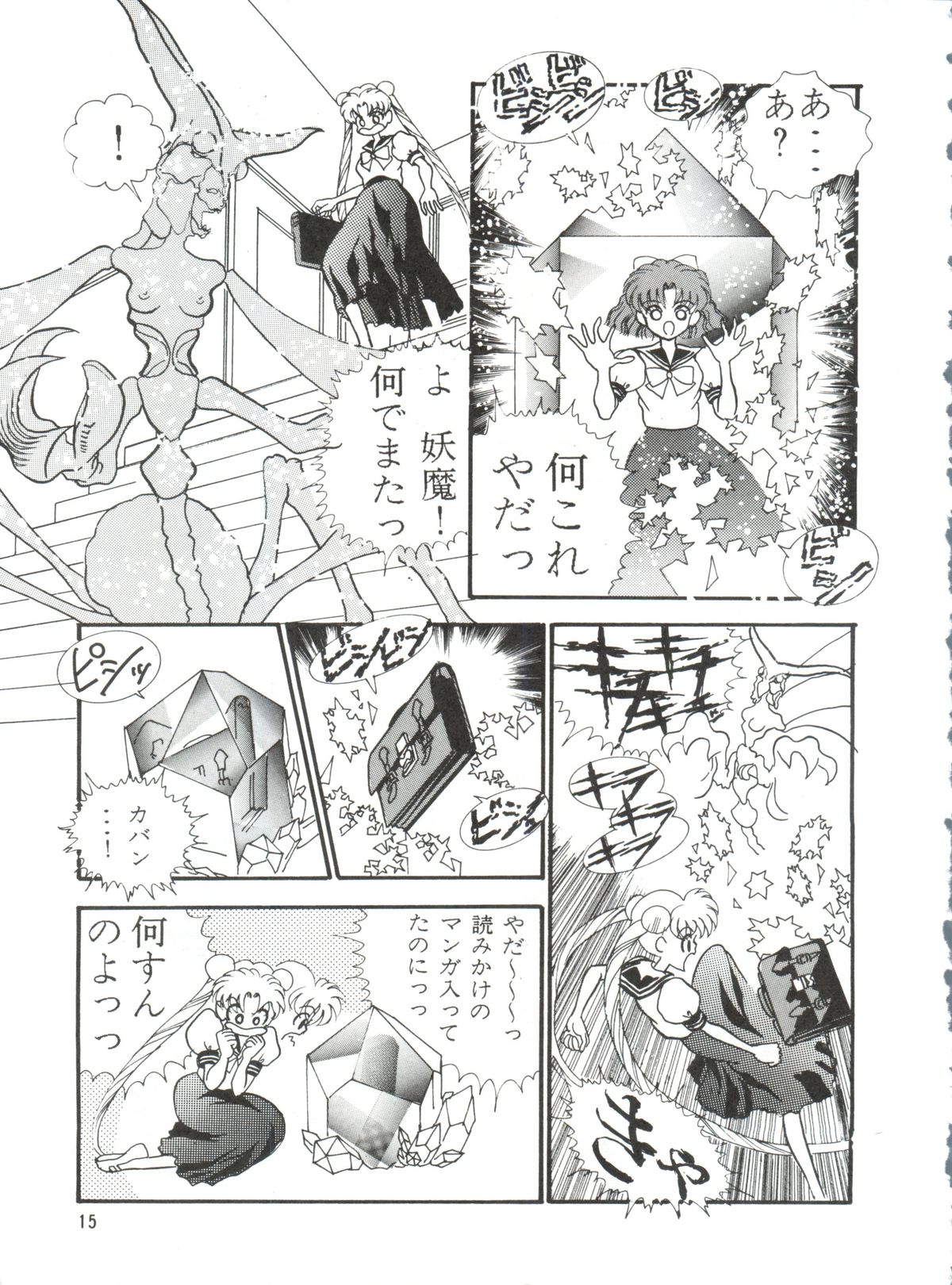 [ORIHIMEYA (香愁)] MOONサンサーラ (セーラームーン)