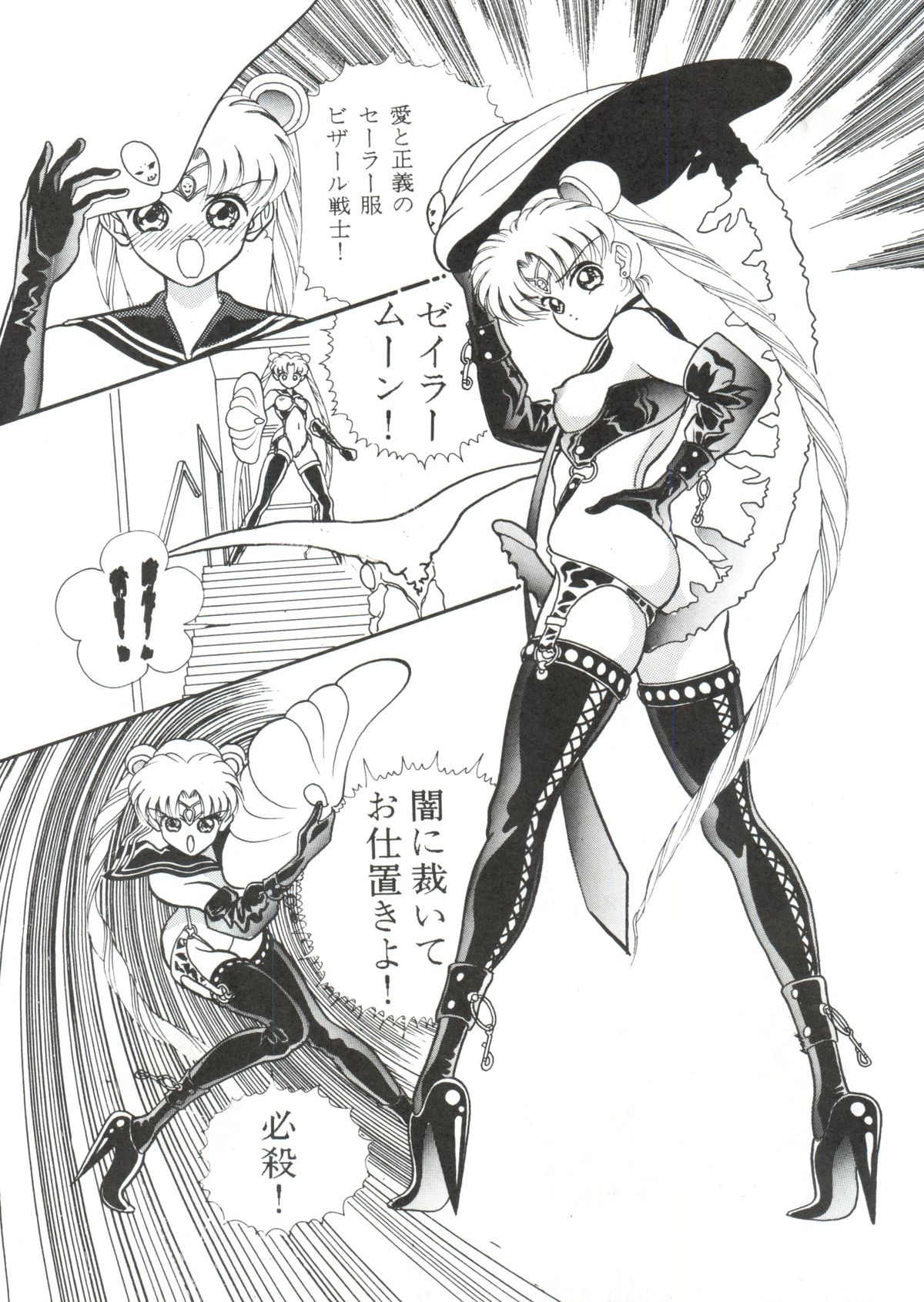 [ORIHIMEYA (香愁)] MOONサンサーラ (セーラームーン)