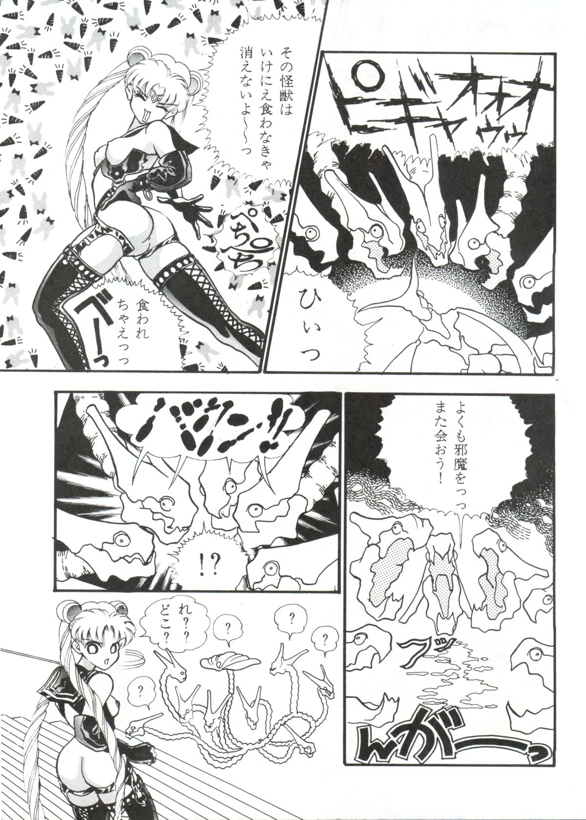 [ORIHIMEYA (香愁)] MOONサンサーラ (セーラームーン)