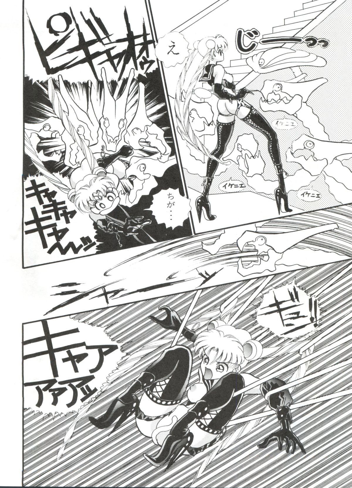 [ORIHIMEYA (香愁)] MOONサンサーラ (セーラームーン)