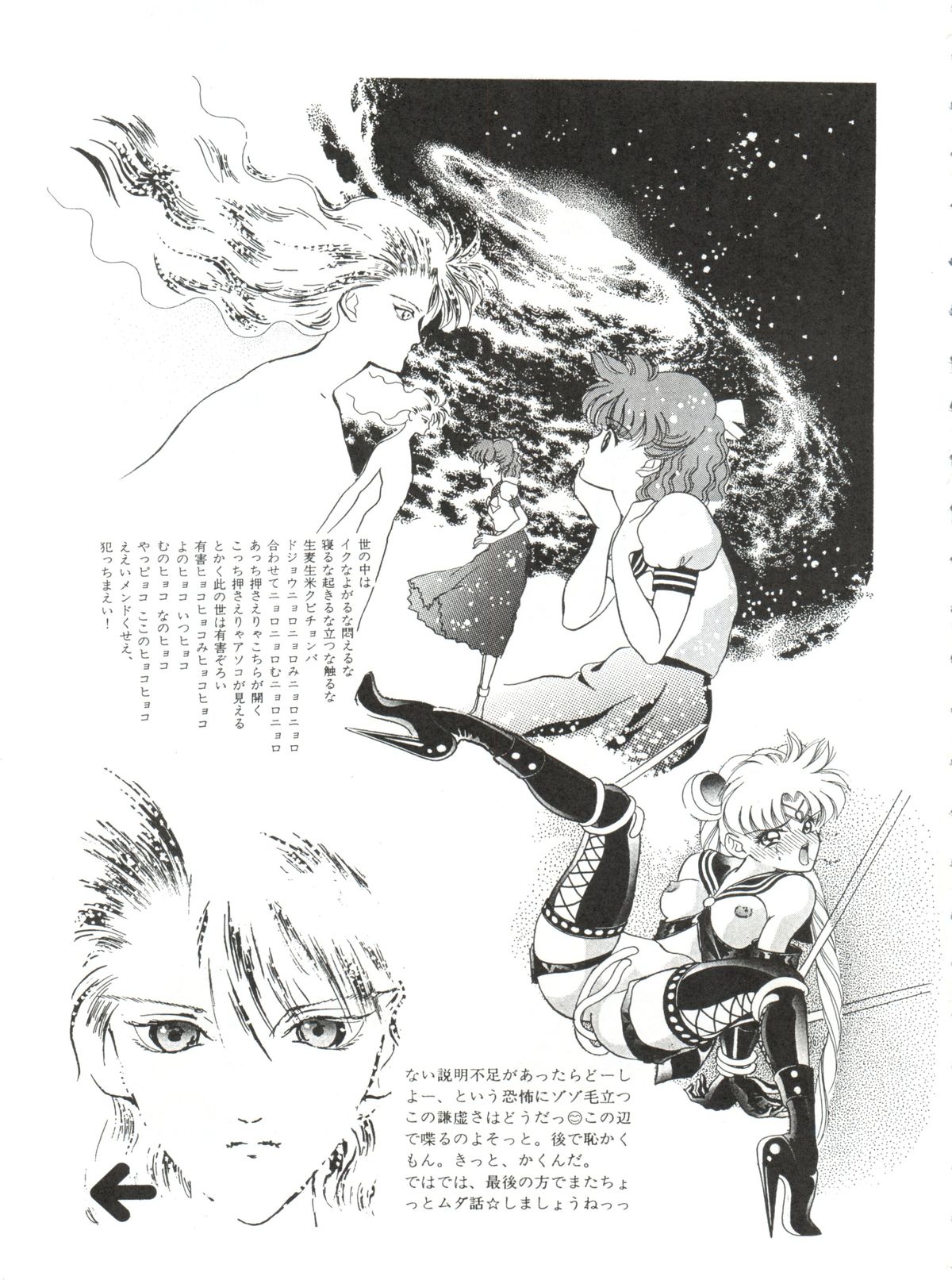 [ORIHIMEYA (香愁)] MOONサンサーラ (セーラームーン)