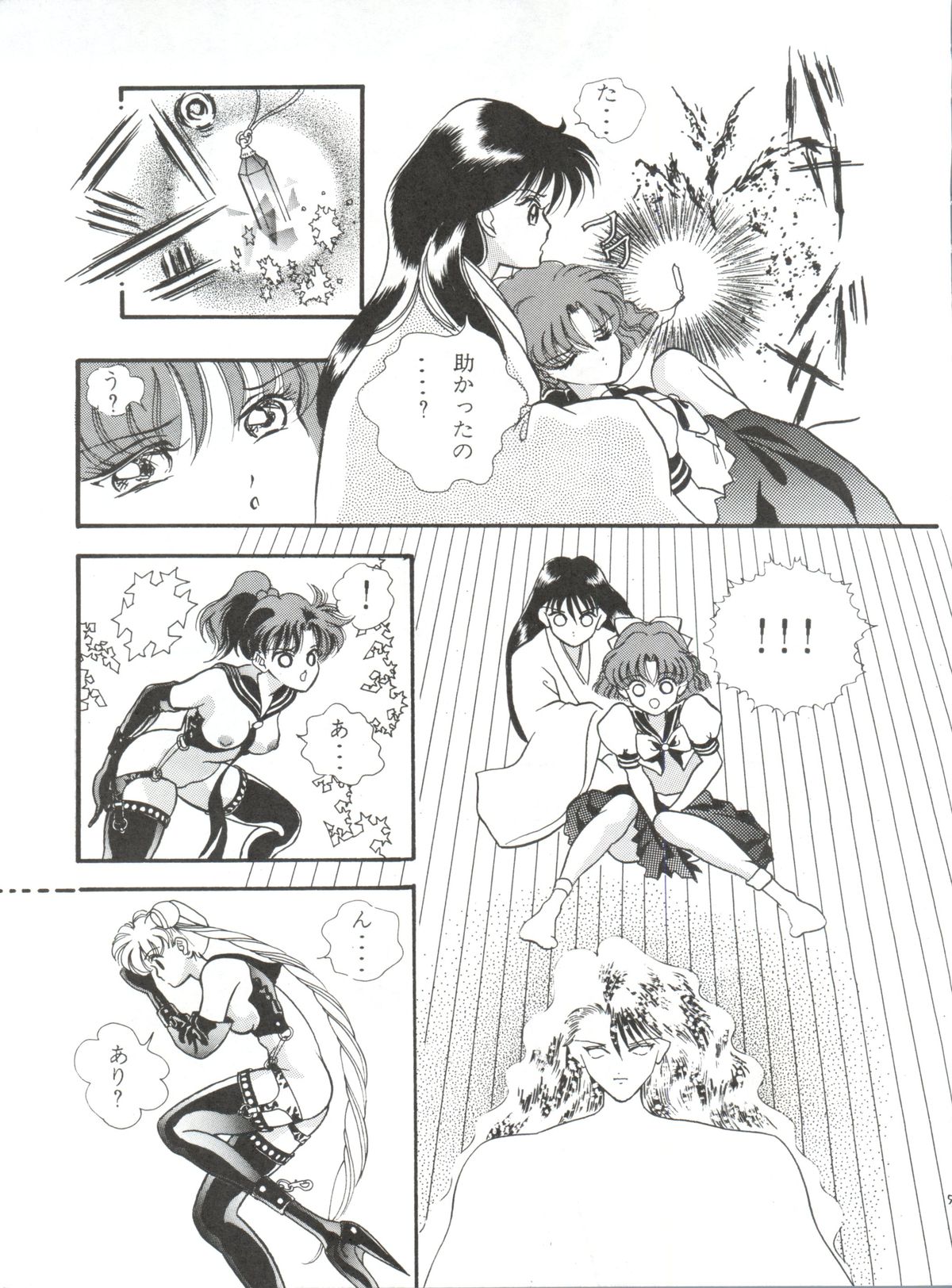 [ORIHIMEYA (香愁)] MOONサンサーラ (セーラームーン)