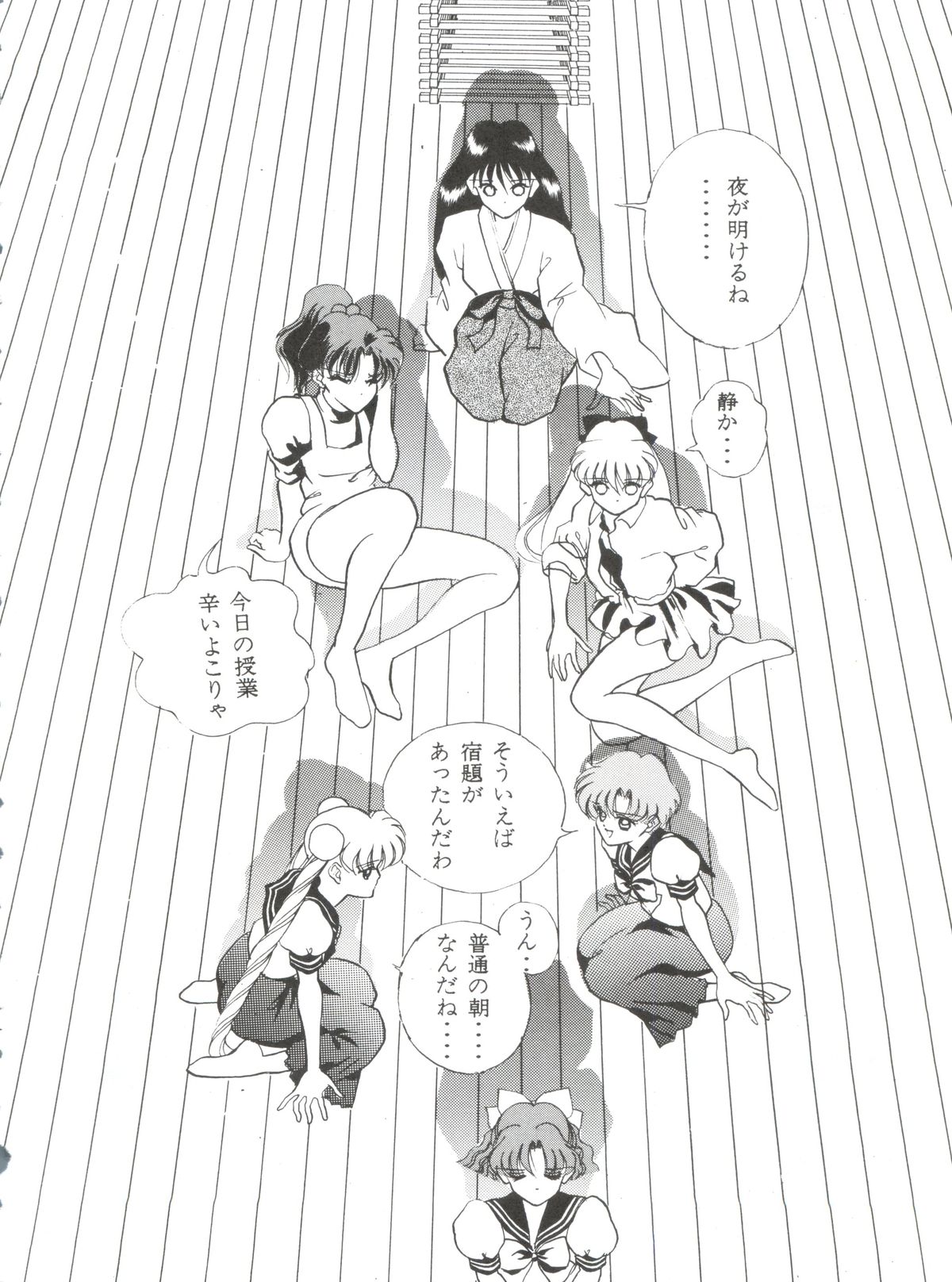 [ORIHIMEYA (香愁)] MOONサンサーラ (セーラームーン)