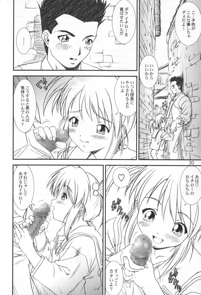 (サンクリ15) [A-office (友美イチロウ)] 季刊友美イチロウ 創姦第2号 夏秋冬合併号 (サクラ大戦3 ～巴里は燃えているか～)