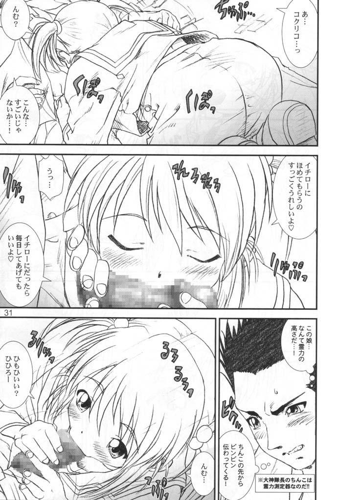 (サンクリ15) [A-office (友美イチロウ)] 季刊友美イチロウ 創姦第2号 夏秋冬合併号 (サクラ大戦3 ～巴里は燃えているか～)