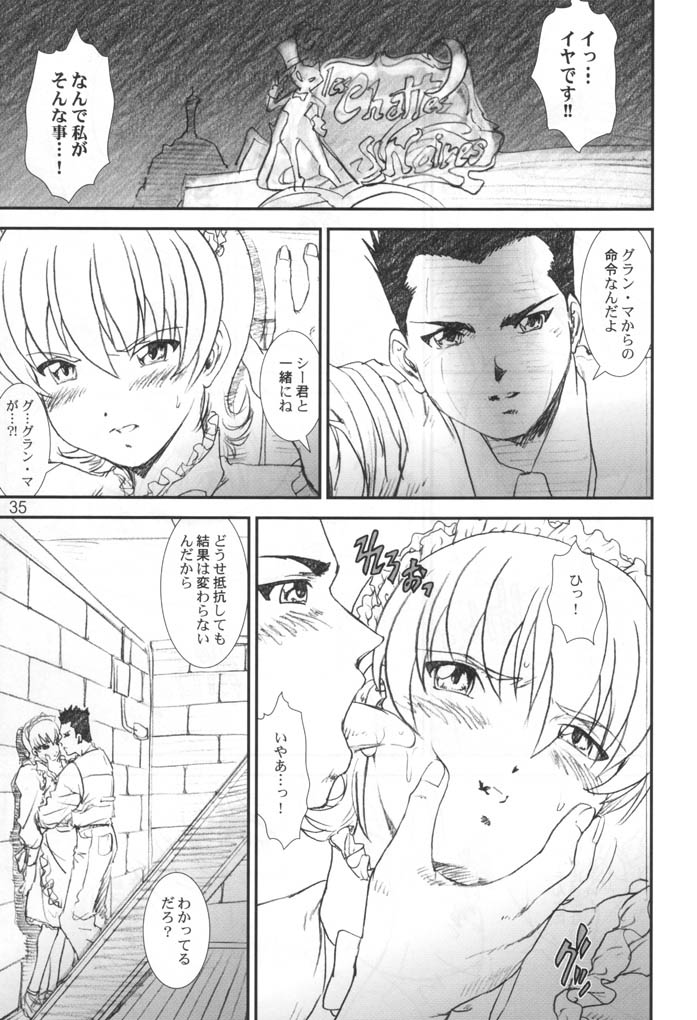 (サンクリ15) [A-office (友美イチロウ)] 季刊友美イチロウ 創姦第2号 夏秋冬合併号 (サクラ大戦3 ～巴里は燃えているか～)