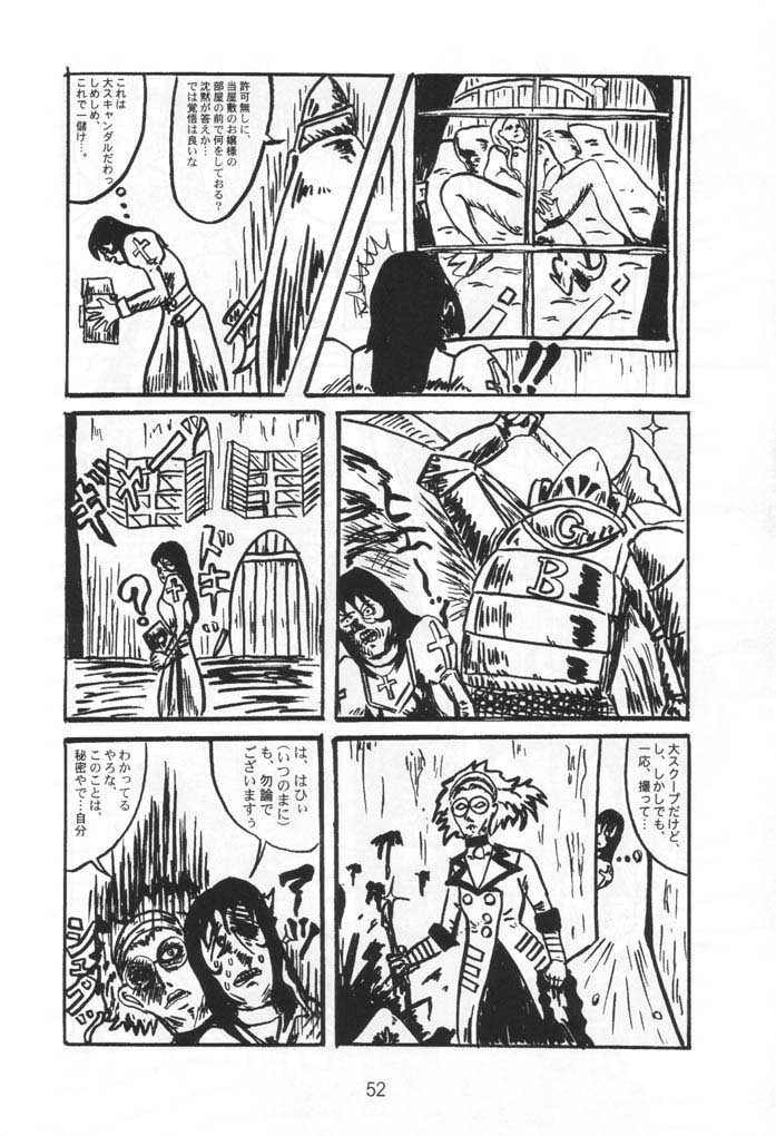 (サンクリ15) [A-office (友美イチロウ)] 季刊友美イチロウ 創姦第2号 夏秋冬合併号 (サクラ大戦3 ～巴里は燃えているか～)