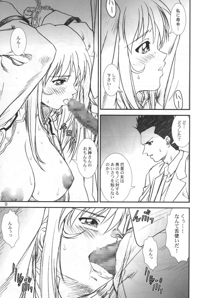 (サンクリ15) [A-office (友美イチロウ)] 季刊友美イチロウ 創姦第2号 夏秋冬合併号 (サクラ大戦3 ～巴里は燃えているか～)