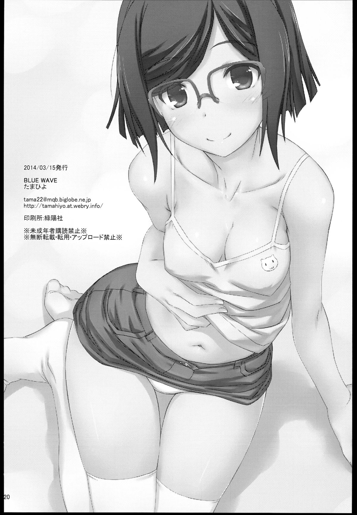 [BLUE WAVE (たまひよ)] Let's Tinaizm (ガンダムビルドファイターズ)