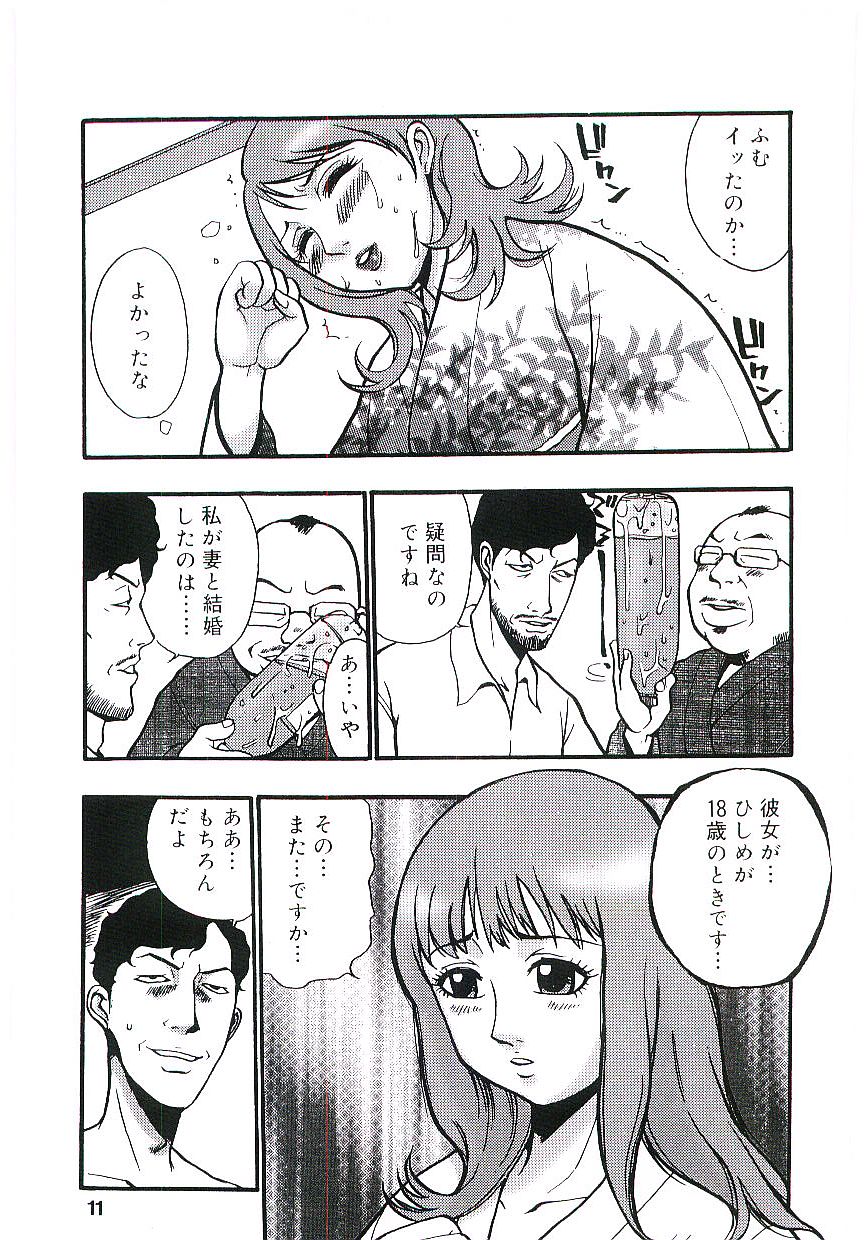 [アンソロジー] 天鵞絨の鞭