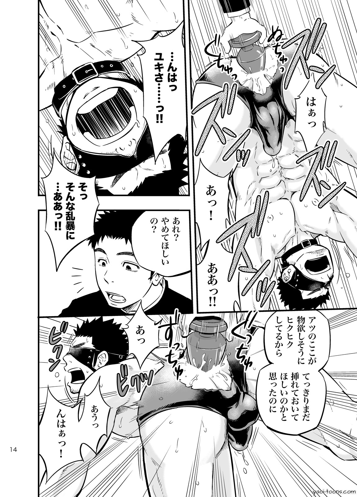 [Draw Two (土狼弐)] cage [DL版]