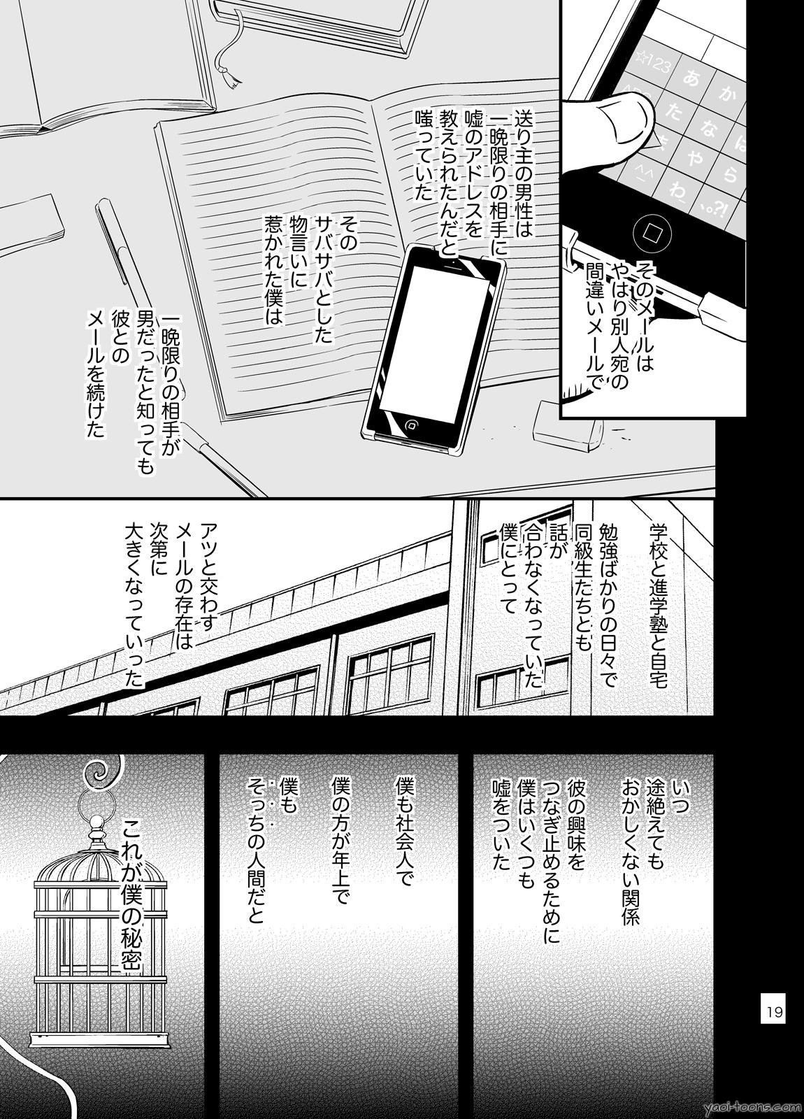 [Draw Two (土狼弐)] cage [DL版]