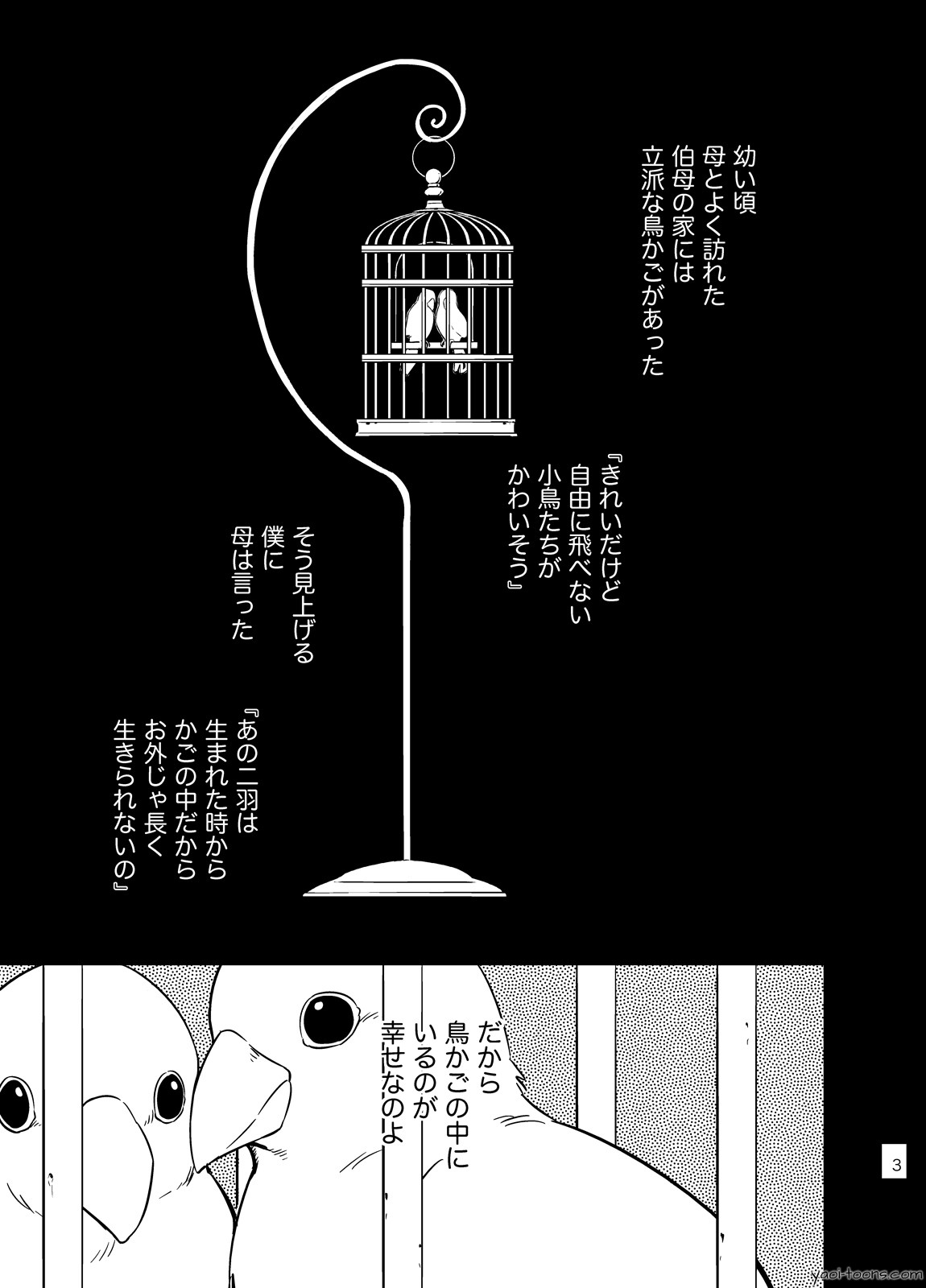 [Draw Two (土狼弐)] cage [DL版]