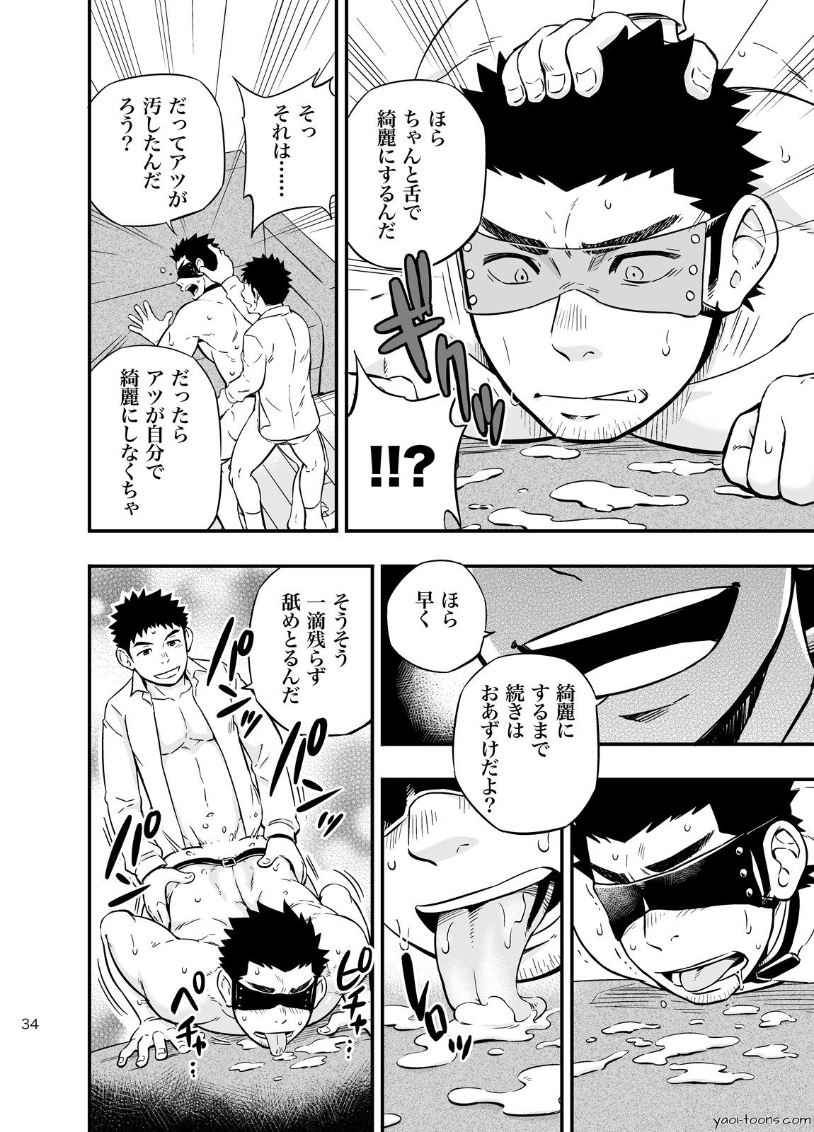 [Draw Two (土狼弐)] cage [DL版]