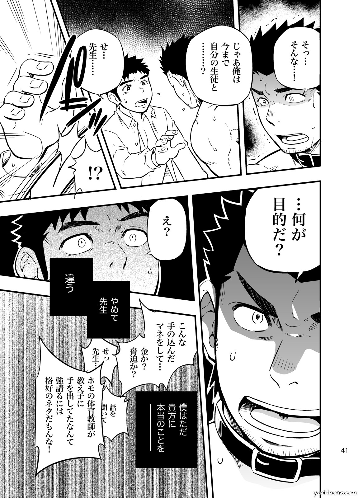 [Draw Two (土狼弐)] cage [DL版]