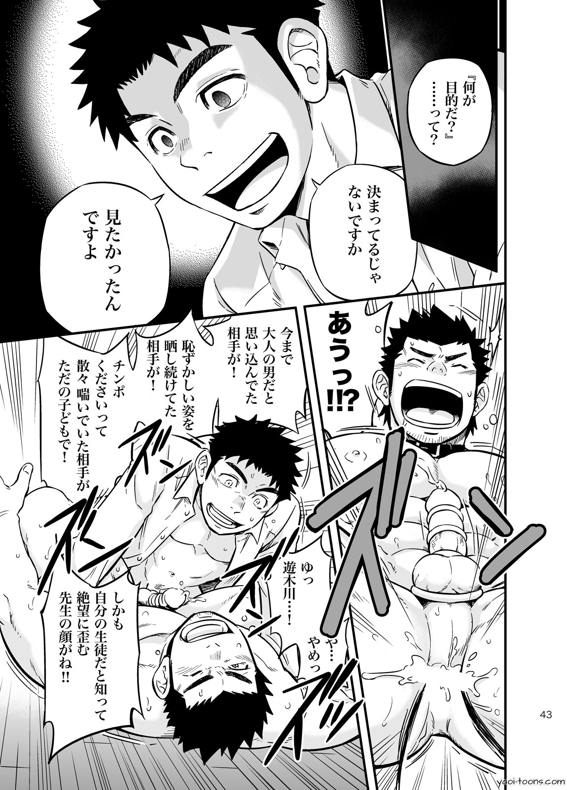 [Draw Two (土狼弐)] cage [DL版]